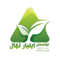 ایلیار نهال